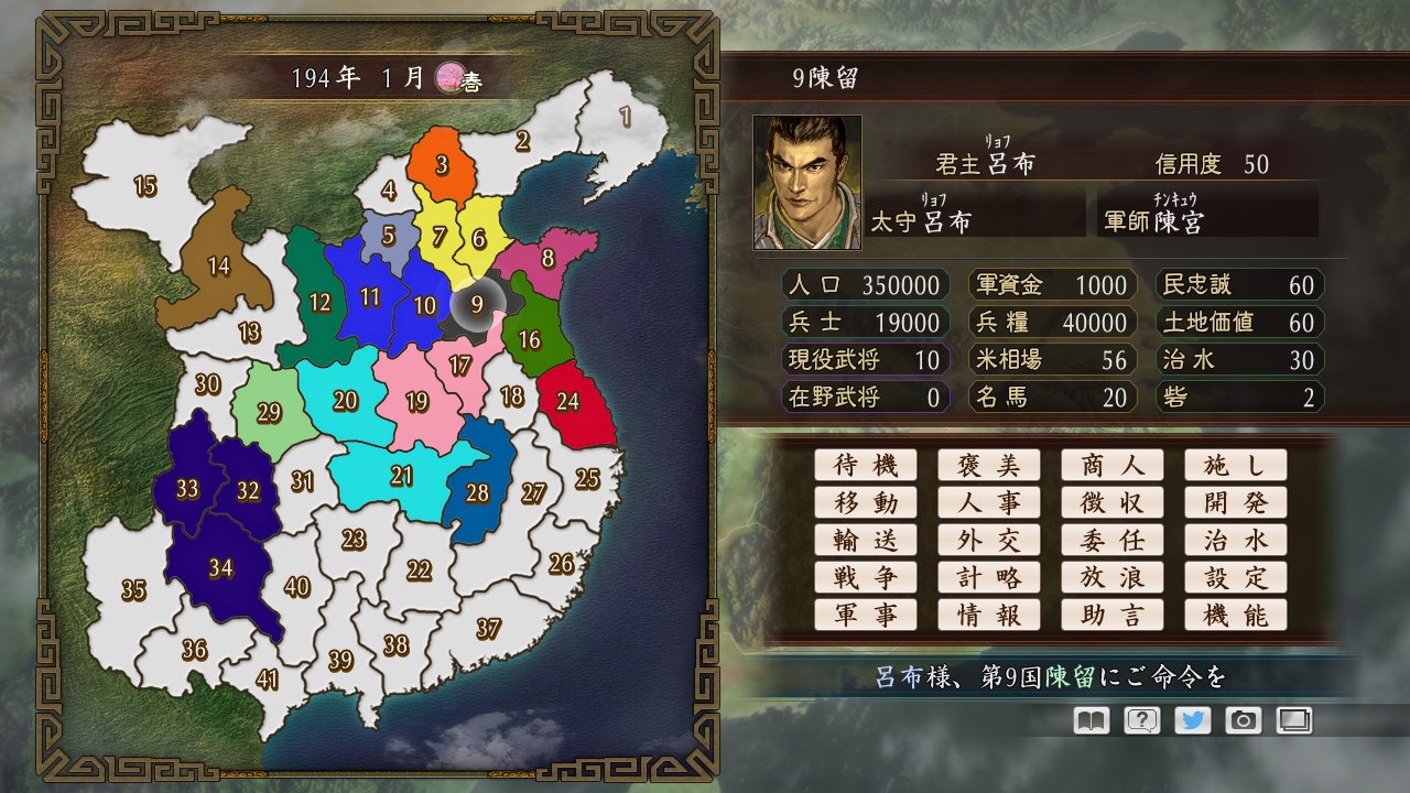 RTK Maker - Face CG Koei SLG Set - 三国志ツクール顔登録素材「コーエーSLG」セット+シナリオ screenshot screenshot 55