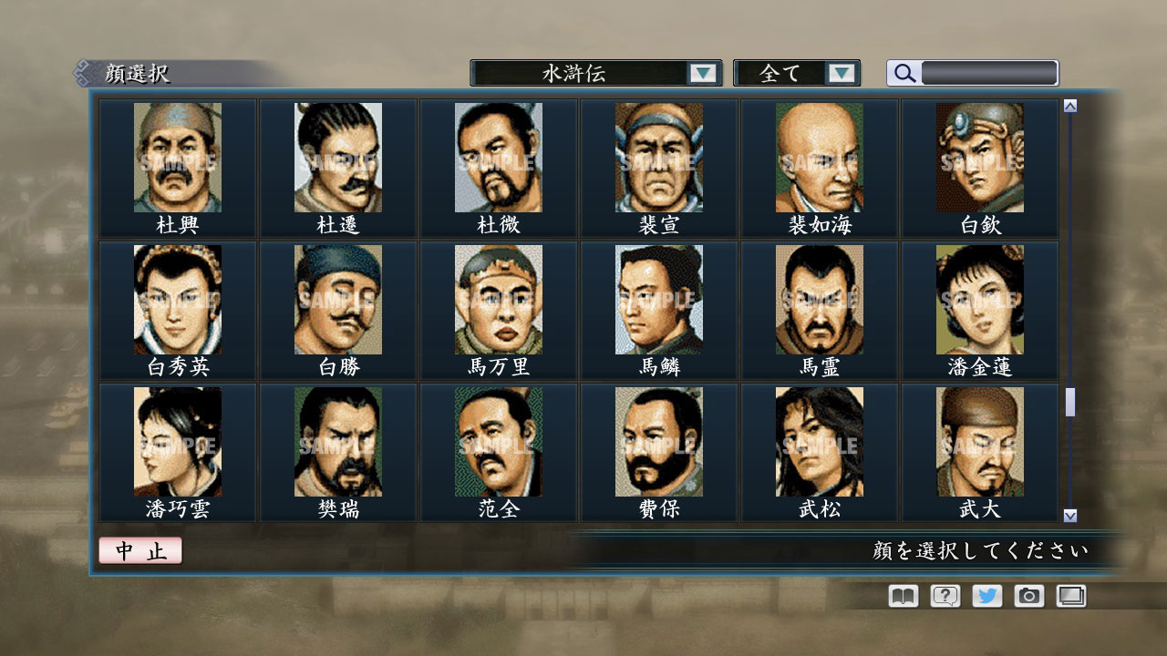 RTK Maker - Face CG Koei SLG Set - 三国志ツクール顔登録素材「コーエーSLG」セット+シナリオ screenshot screenshot 23