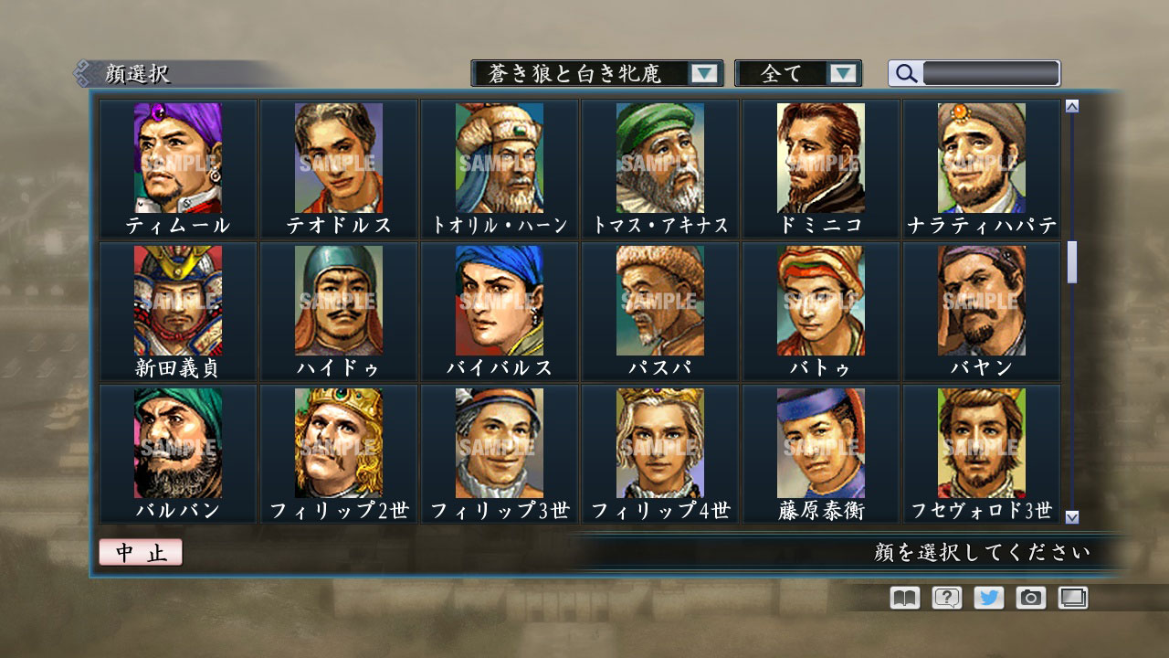 RTK Maker - Face CG Koei SLG Set - 三国志ツクール顔登録素材「コーエーSLG」セット+シナリオ screenshot screenshot 6