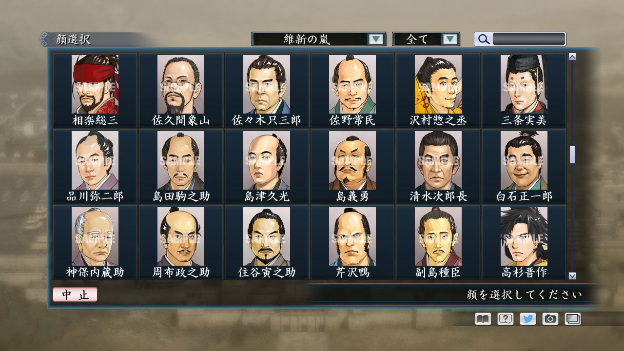 RTK Maker - Face CG Koei SLG Set - 三国志ツクール顔登録素材「コーエーSLG」セット+シナリオ screenshot screenshot 32