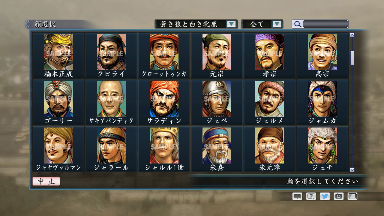 RTK Maker - Face CG Koei SLG Set - 三国志ツクール顔登録素材「コーエーSLG」セット+シナリオ screenshot screenshot 4