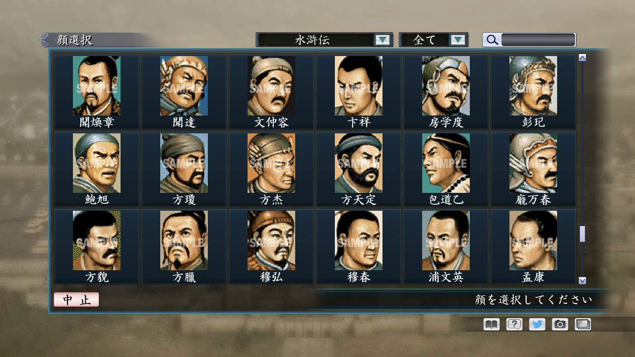 RTK Maker - Face CG Koei SLG Set - 三国志ツクール顔登録素材「コーエーSLG」セット+シナリオ screenshot screenshot 24