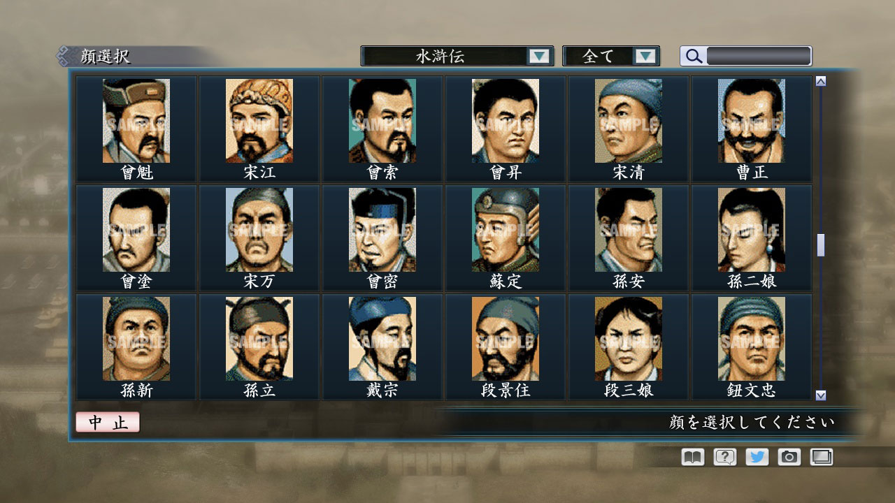 RTK Maker - Face CG Koei SLG Set - 三国志ツクール顔登録素材「コーエーSLG」セット+シナリオ screenshot screenshot 20