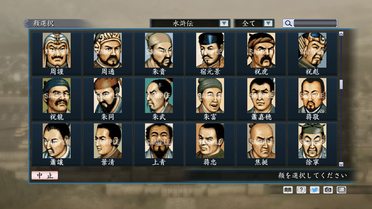 RTK Maker - Face CG Koei SLG Set - 三国志ツクール顔登録素材「コーエーSLG」セット+シナリオ screenshot screenshot 18