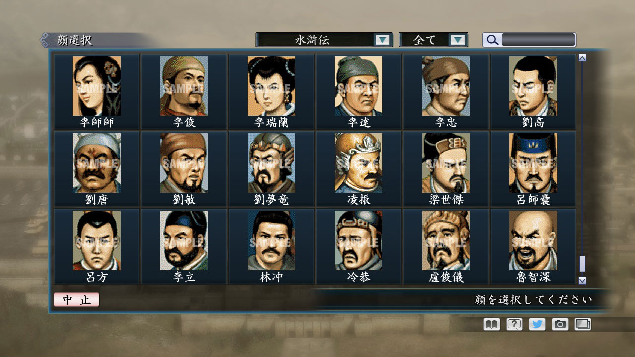 RTK Maker - Face CG Koei SLG Set - 三国志ツクール顔登録素材「コーエーSLG」セット+シナリオ screenshot screenshot 26