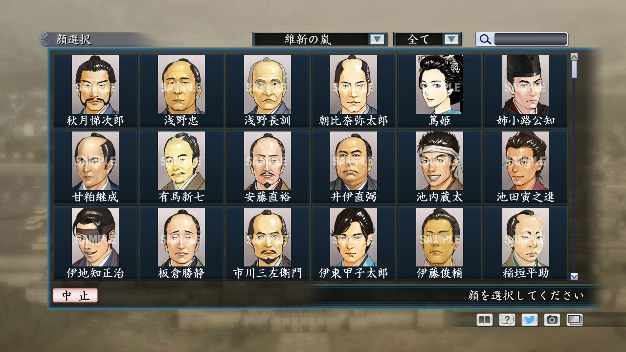 RTK Maker - Face CG Koei SLG Set - 三国志ツクール顔登録素材「コーエーSLG」セット+シナリオ screenshot screenshot 27