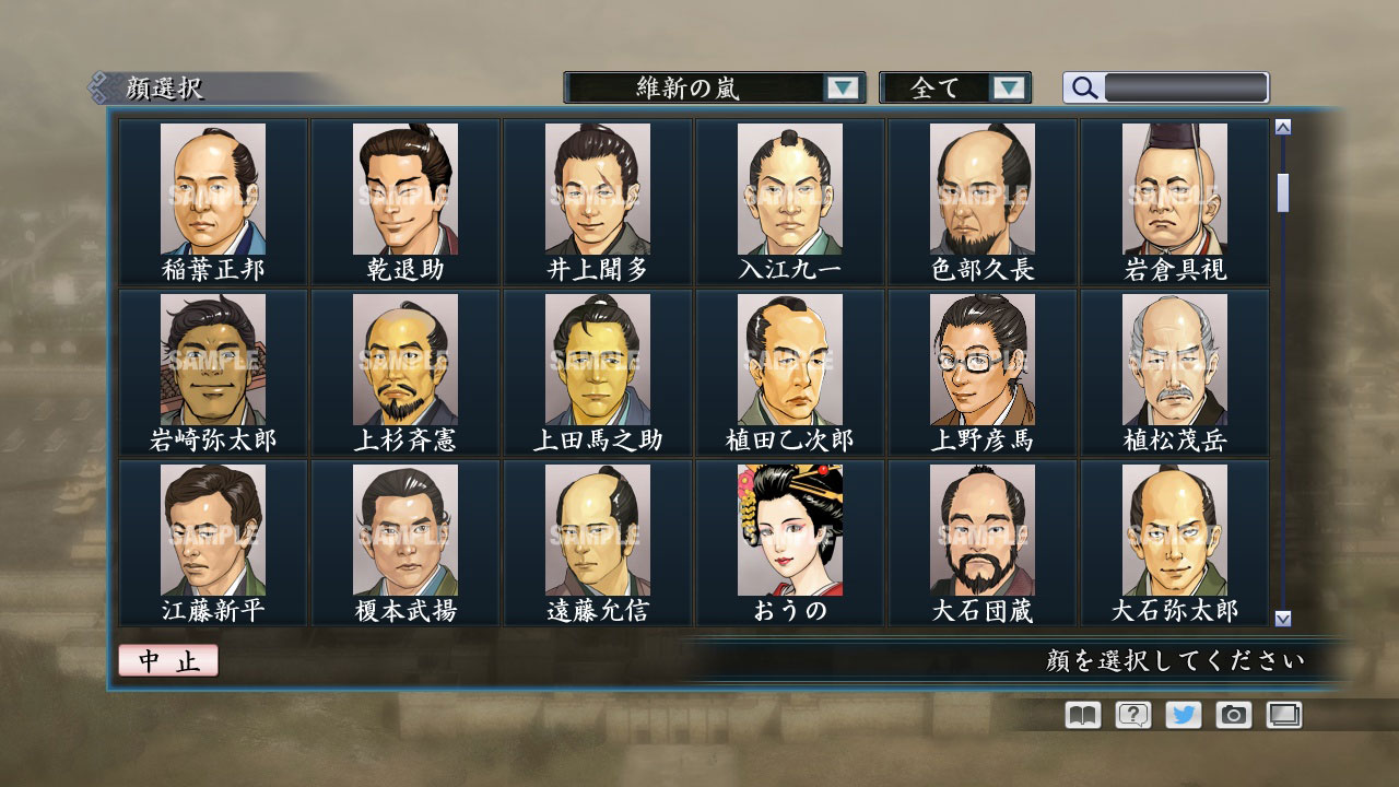 RTK Maker - Face CG Koei SLG Set - 三国志ツクール顔登録素材「コーエーSLG」セット+シナリオ screenshot screenshot 28