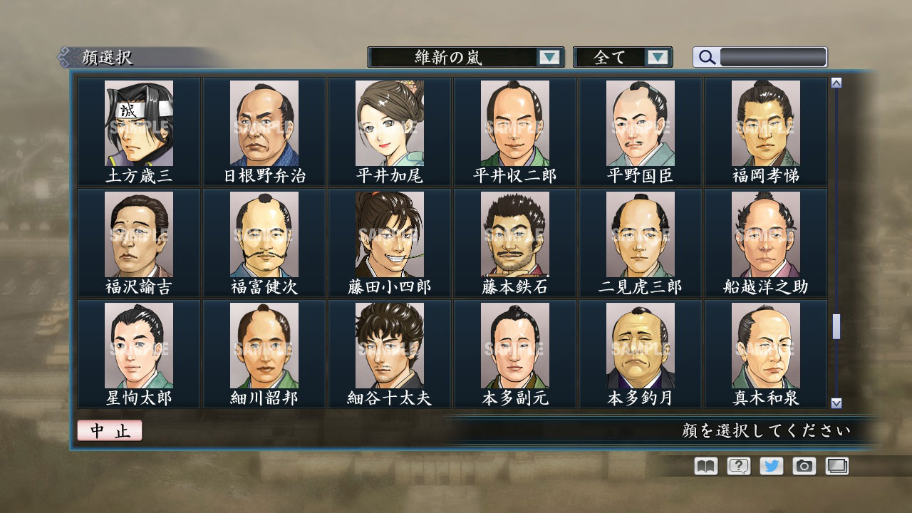 RTK Maker - Face CG Koei SLG Set - 三国志ツクール顔登録素材「コーエーSLG」セット+シナリオ screenshot screenshot 36