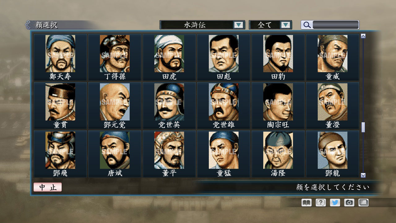 RTK Maker - Face CG Koei SLG Set - 三国志ツクール顔登録素材「コーエーSLG」セット+シナリオ screenshot screenshot 22