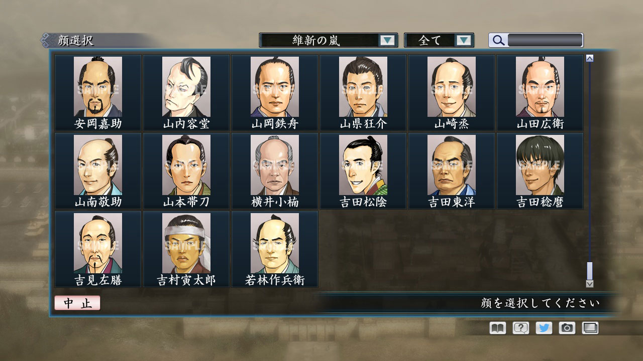 RTK Maker - Face CG Koei SLG Set - 三国志ツクール顔登録素材「コーエーSLG」セット+シナリオ screenshot screenshot 39