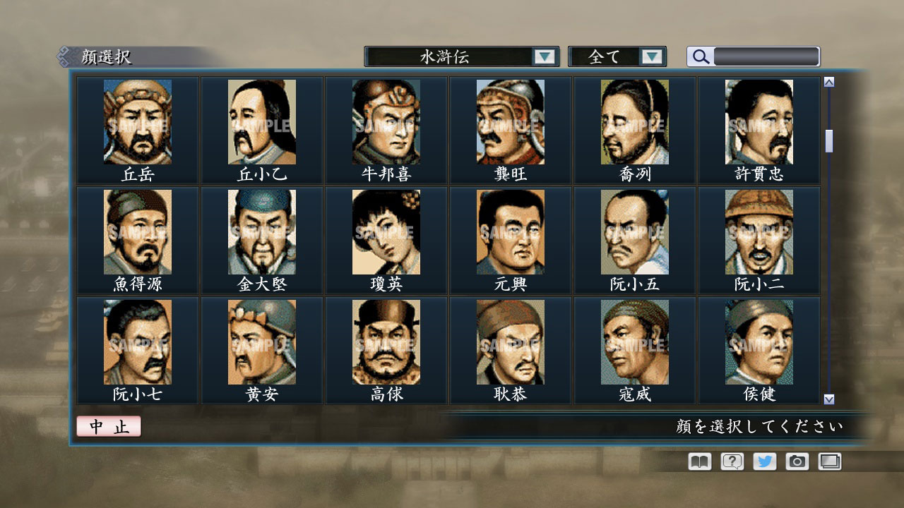 RTK Maker - Face CG Koei SLG Set - 三国志ツクール顔登録素材「コーエーSLG」セット+シナリオ screenshot screenshot 15