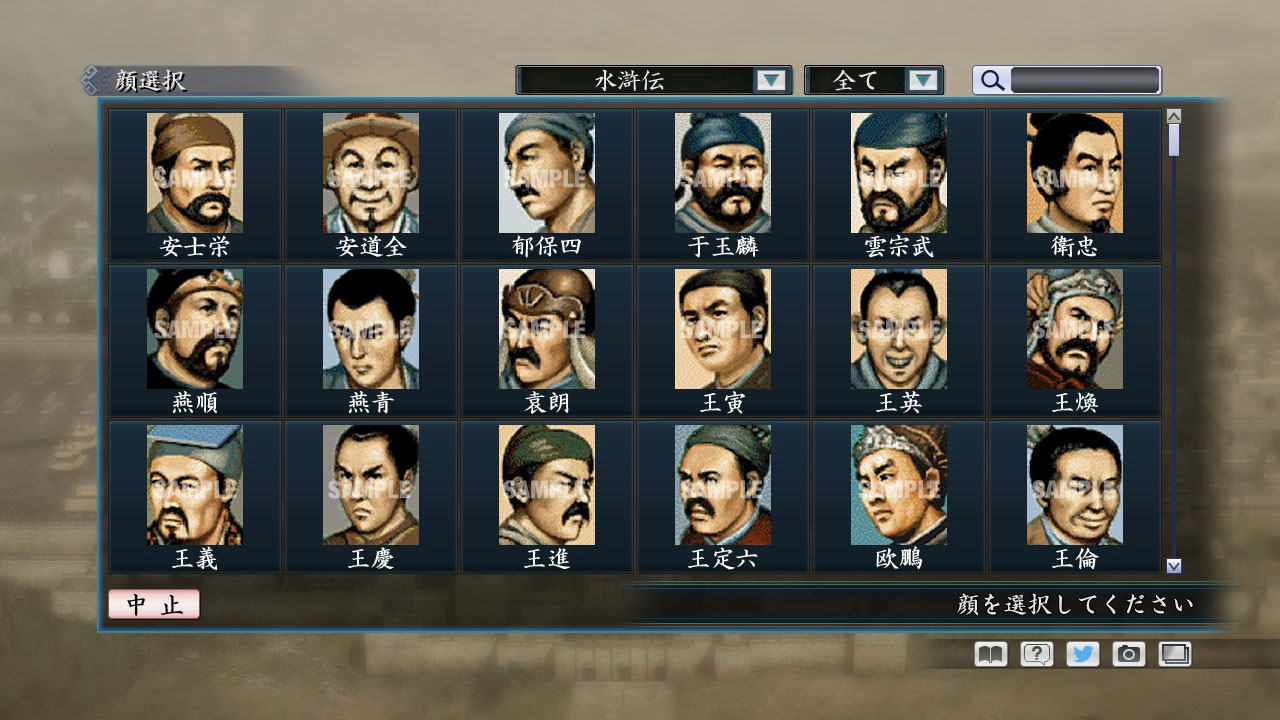 RTK Maker - Face CG Koei SLG Set - 三国志ツクール顔登録素材「コーエーSLG」セット+シナリオ screenshot screenshot 13