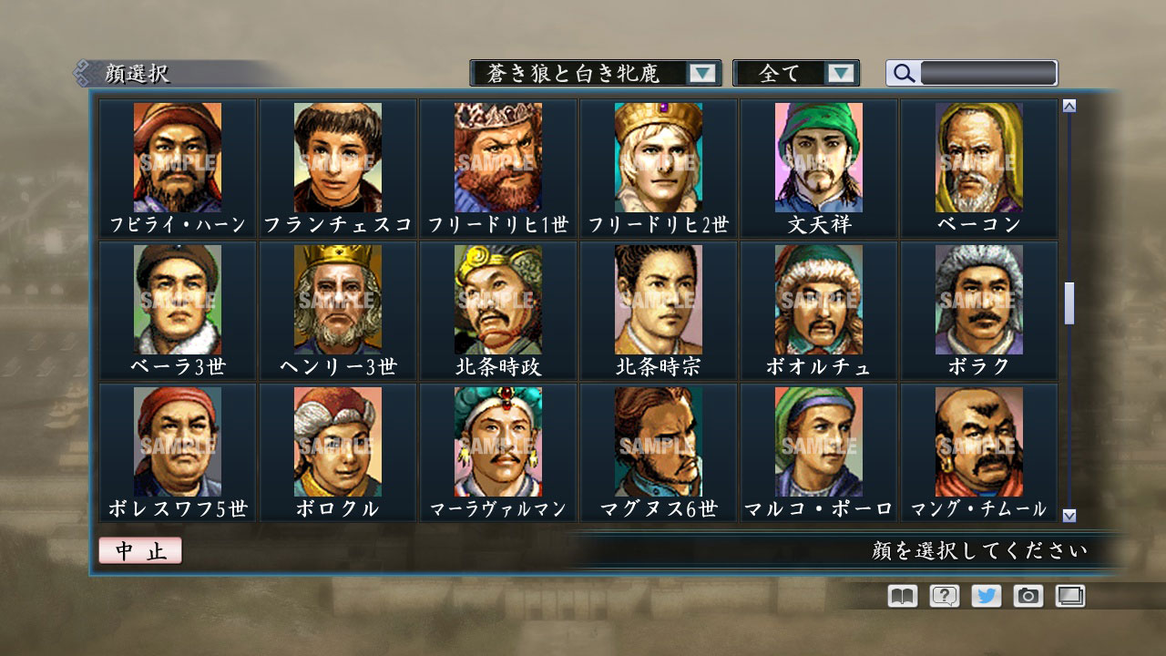 RTK Maker - Face CG Koei SLG Set - 三国志ツクール顔登録素材「コーエーSLG」セット+シナリオ screenshot screenshot 7