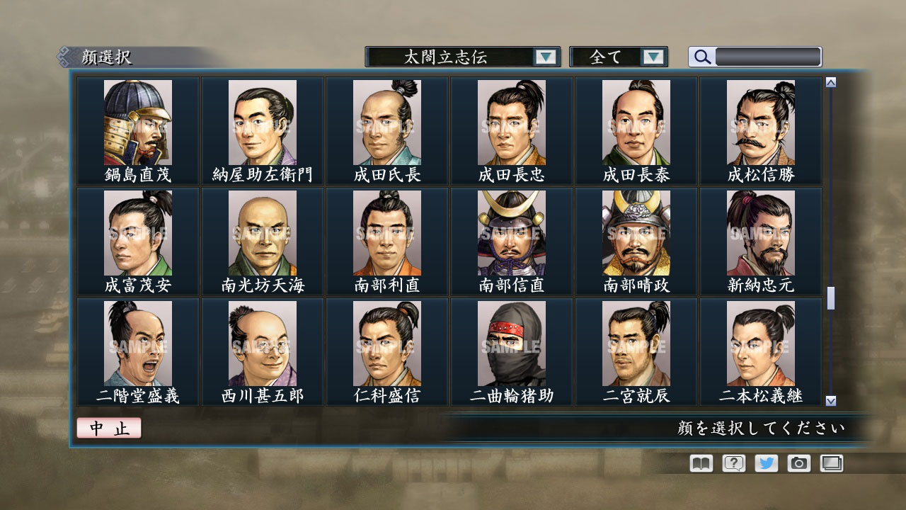 RTK Maker - Face CG Taiko Risshiden V Set - 三国志ツクール顔登録素材「太閤立志伝V」セット+シナリオ screenshot screenshot 38