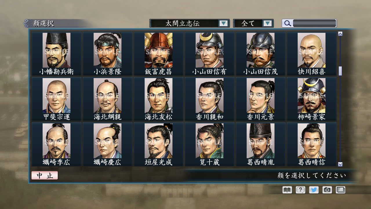 RTK Maker - Face CG Taiko Risshiden V Set - 三国志ツクール顔登録素材「太閤立志伝V」セット+シナリオ screenshot screenshot 16