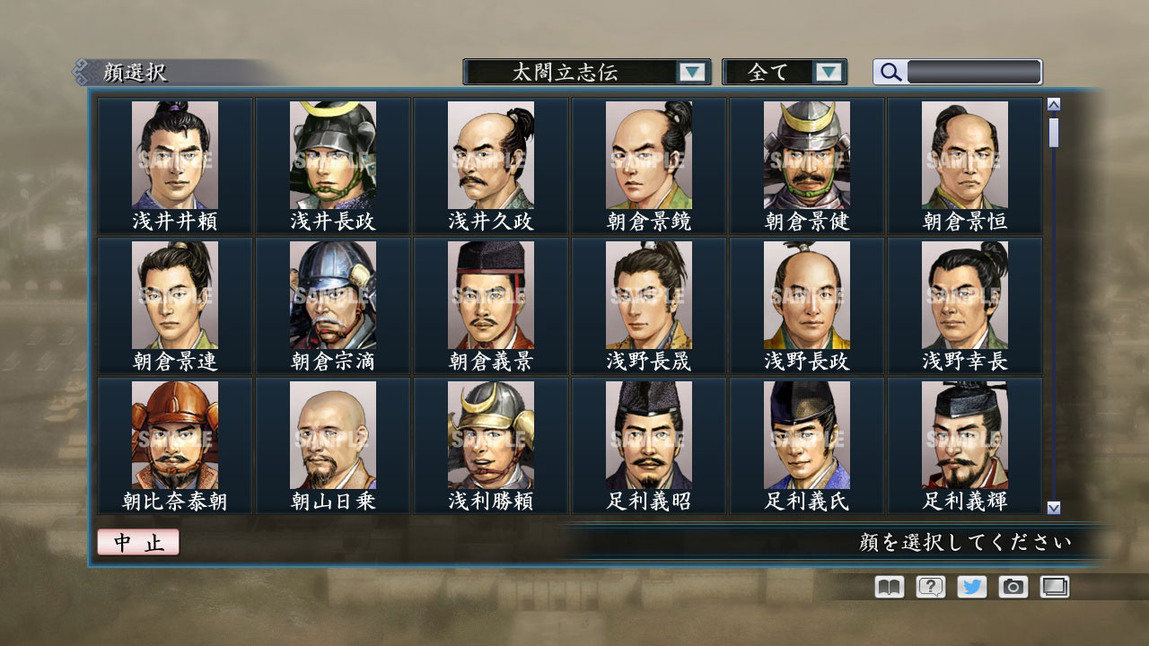 RTK Maker - Face CG Taiko Risshiden V Set - 三国志ツクール顔登録素材「太閤立志伝V」セット+シナリオ screenshot screenshot 4