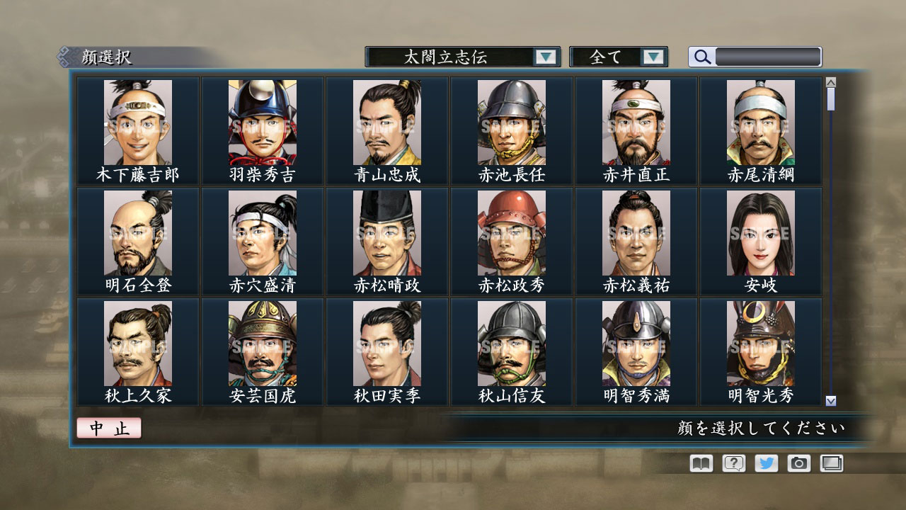 RTK Maker - Face CG Taiko Risshiden V Set - 三国志ツクール顔登録素材「太閤立志伝V」セット+シナリオ screenshot screenshot 3