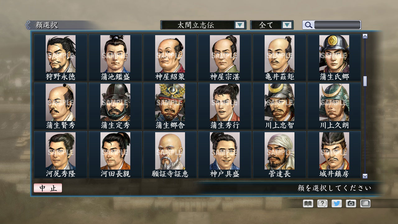 RTK Maker - Face CG Taiko Risshiden V Set - 三国志ツクール顔登録素材「太閤立志伝V」セット+シナリオ screenshot screenshot 18