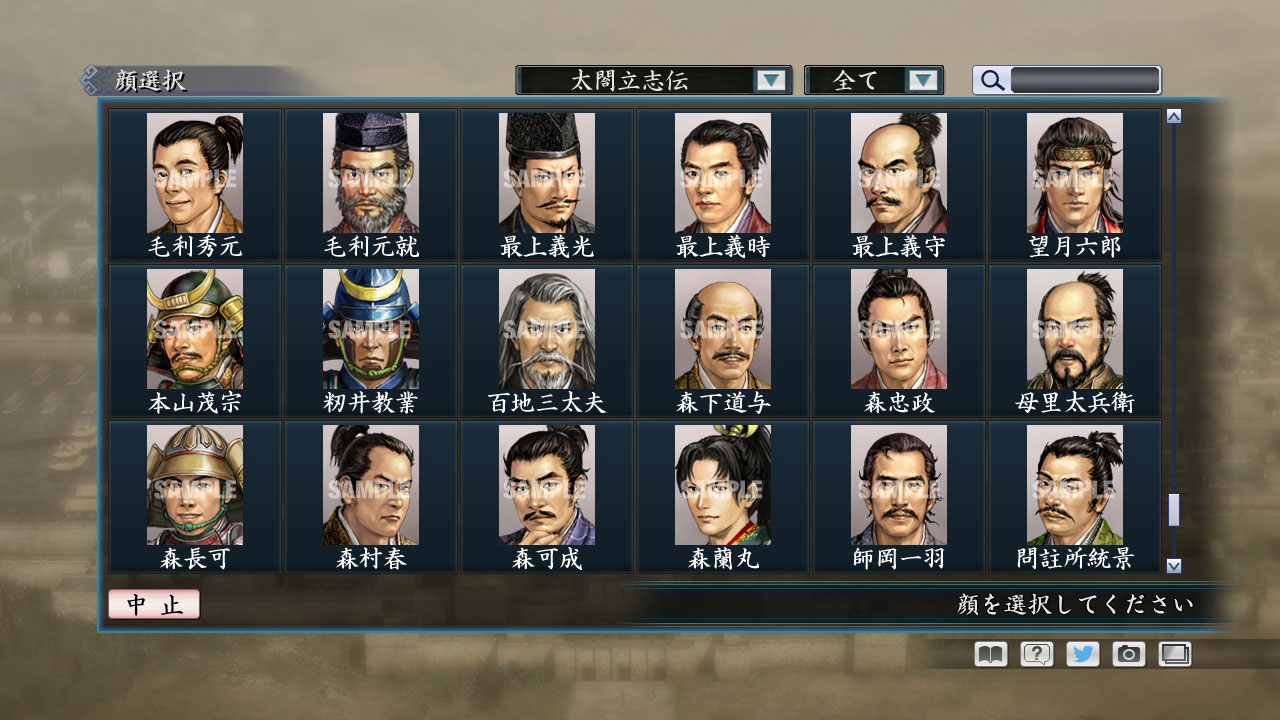 RTK Maker - Face CG Taiko Risshiden V Set - 三国志ツクール顔登録素材「太閤立志伝V」セット+シナリオ screenshot screenshot 49