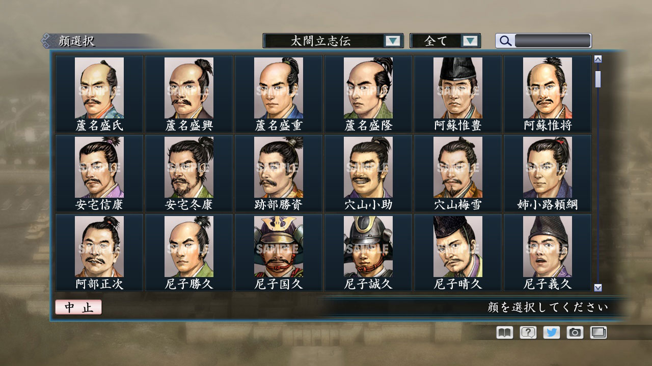 RTK Maker - Face CG Taiko Risshiden V Set - 三国志ツクール顔登録素材「太閤立志伝V」セット+シナリオ screenshot screenshot 5