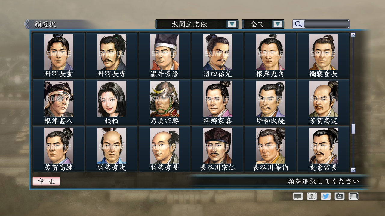 RTK Maker - Face CG Taiko Risshiden V Set - 三国志ツクール顔登録素材「太閤立志伝V」セット+シナリオ screenshot screenshot 39