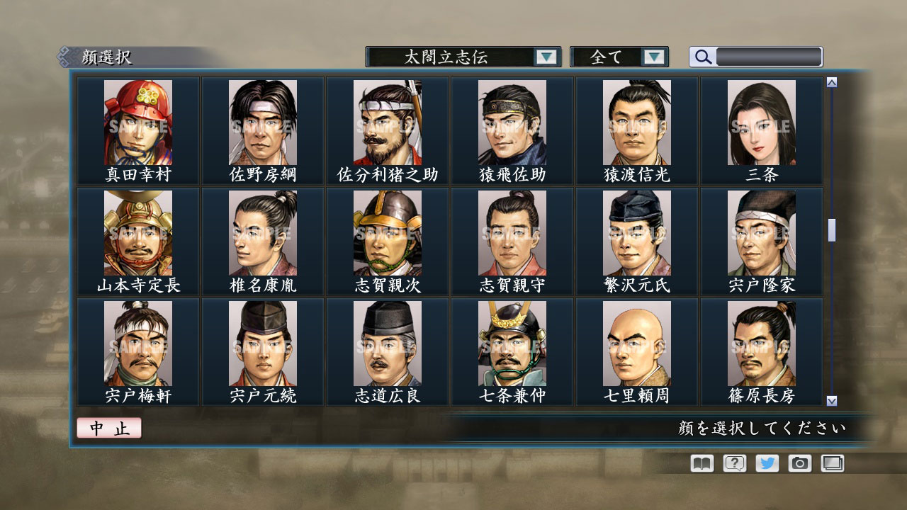 RTK Maker - Face CG Taiko Risshiden V Set - 三国志ツクール顔登録素材「太閤立志伝V」セット+シナリオ screenshot screenshot 26