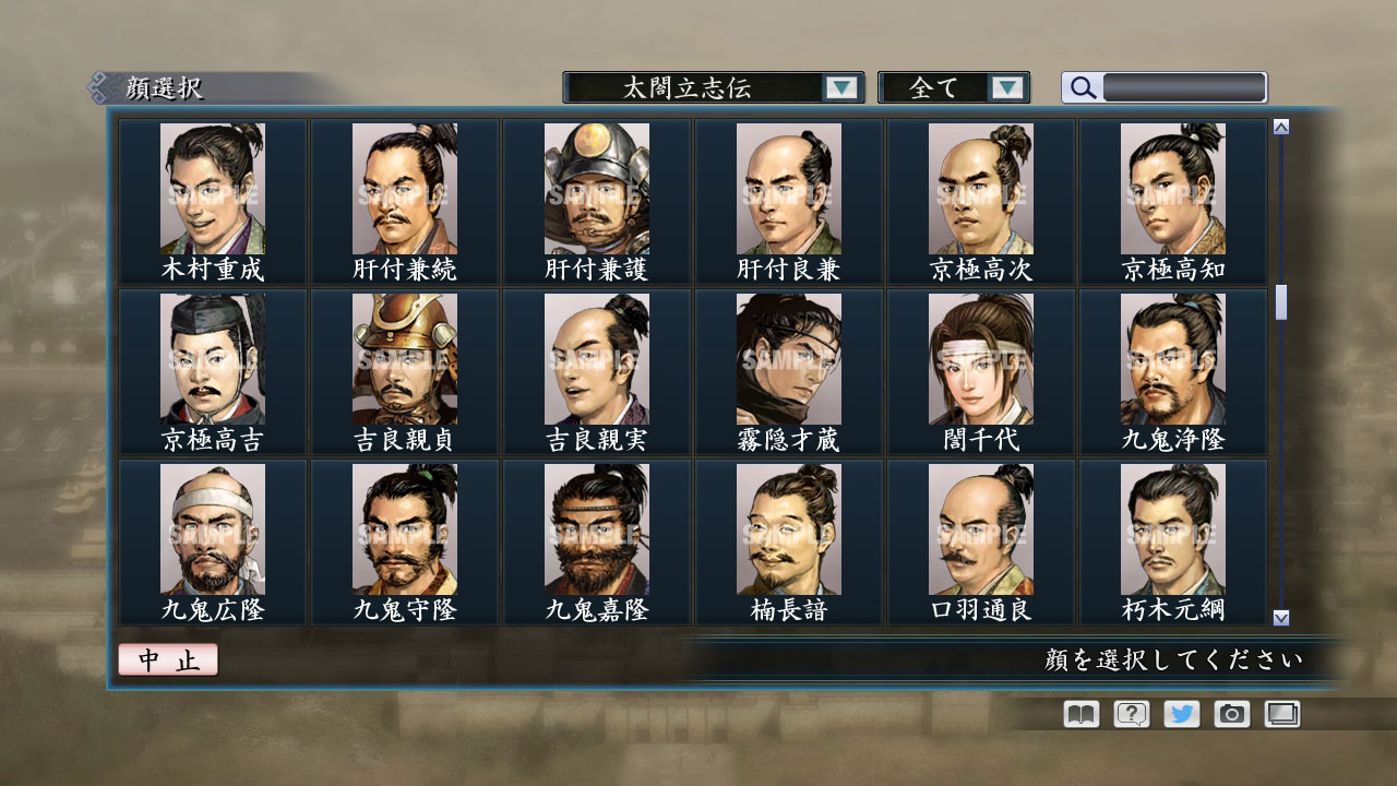 RTK Maker - Face CG Taiko Risshiden V Set - 三国志ツクール顔登録素材「太閤立志伝V」セット+シナリオ screenshot screenshot 20