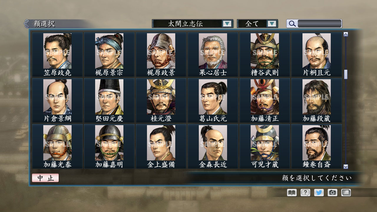 RTK Maker - Face CG Taiko Risshiden V Set - 三国志ツクール顔登録素材「太閤立志伝V」セット+シナリオ screenshot screenshot 17