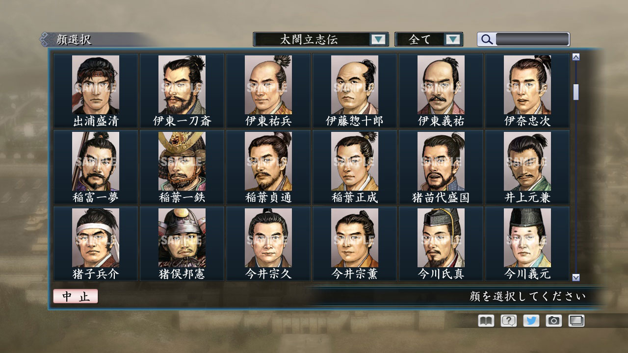 RTK Maker - Face CG Taiko Risshiden V Set - 三国志ツクール顔登録素材「太閤立志伝V」セット+シナリオ screenshot screenshot 9