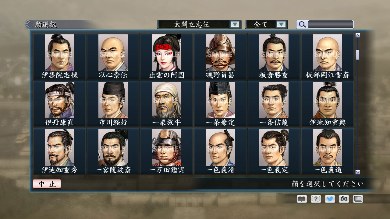 RTK Maker - Face CG Taiko Risshiden V Set - 三国志ツクール顔登録素材「太閤立志伝V」セット+シナリオ screenshot screenshot 8