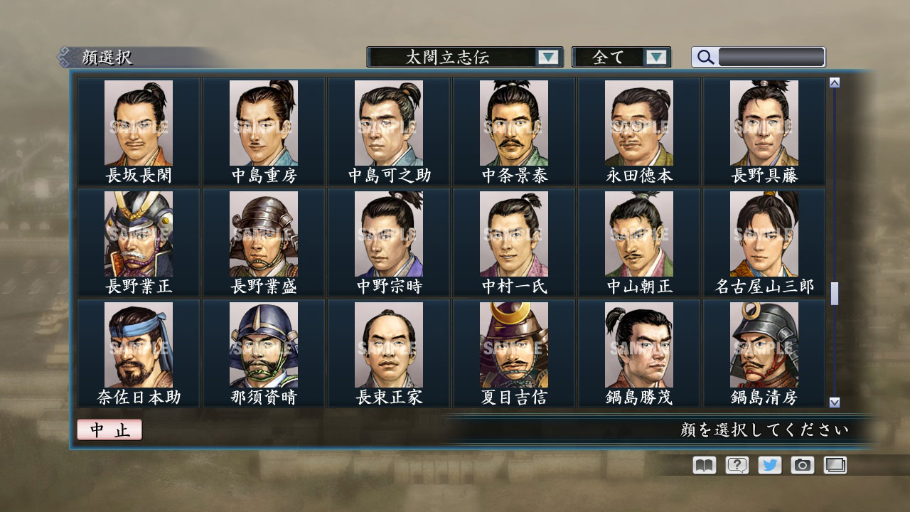 RTK Maker - Face CG Taiko Risshiden V Set - 三国志ツクール顔登録素材「太閤立志伝V」セット+シナリオ screenshot screenshot 37