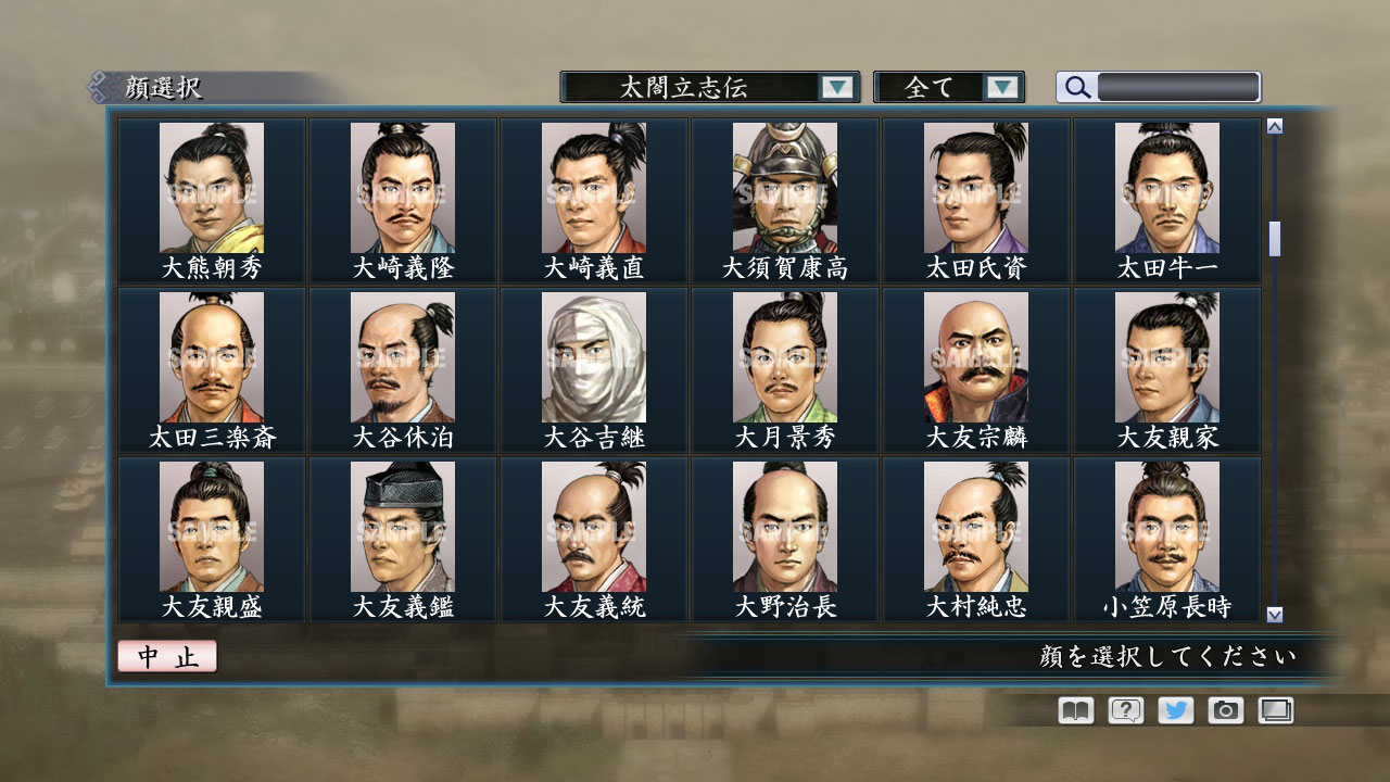 RTK Maker - Face CG Taiko Risshiden V Set - 三国志ツクール顔登録素材「太閤立志伝V」セット+シナリオ screenshot screenshot 13