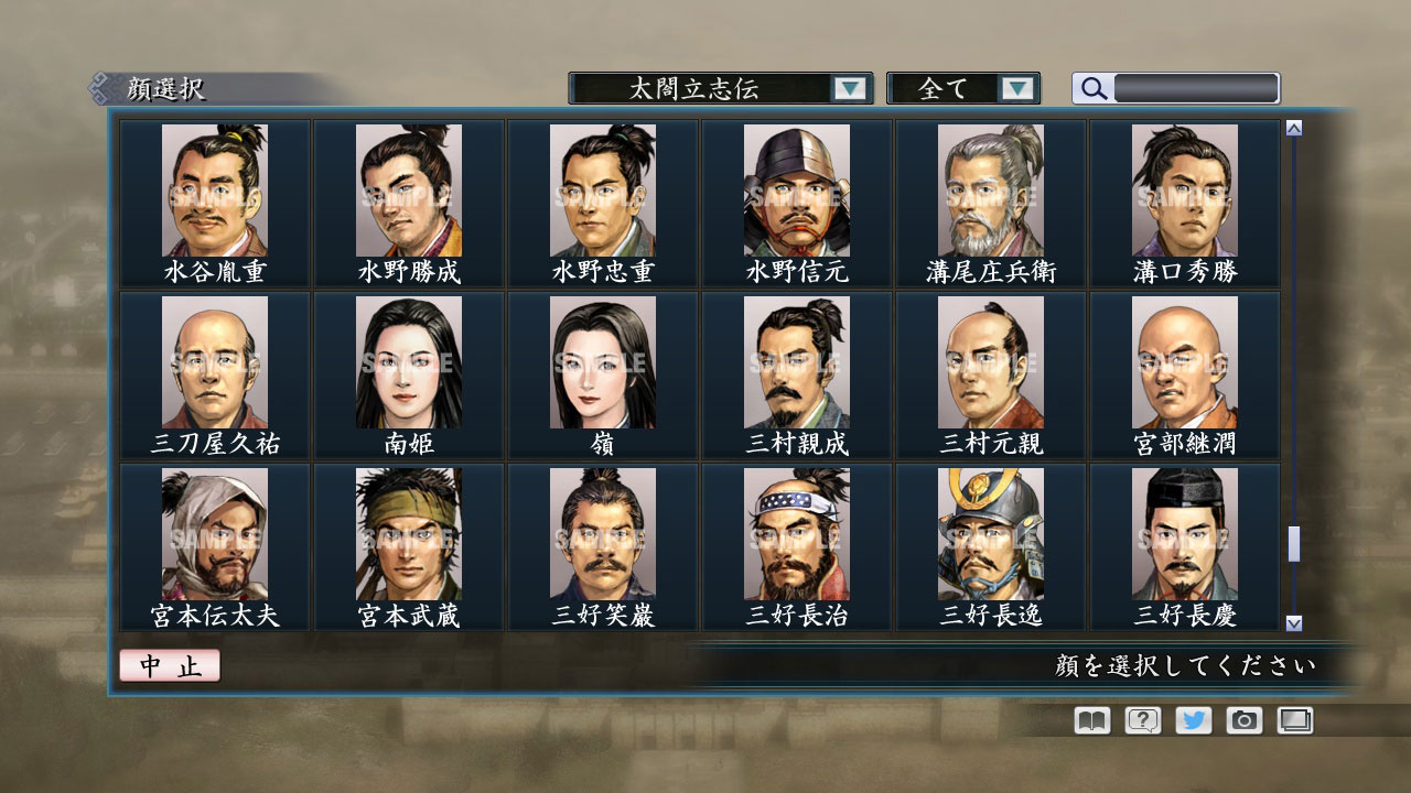 RTK Maker - Face CG Taiko Risshiden V Set - 三国志ツクール顔登録素材「太閤立志伝V」セット+シナリオ screenshot screenshot 47