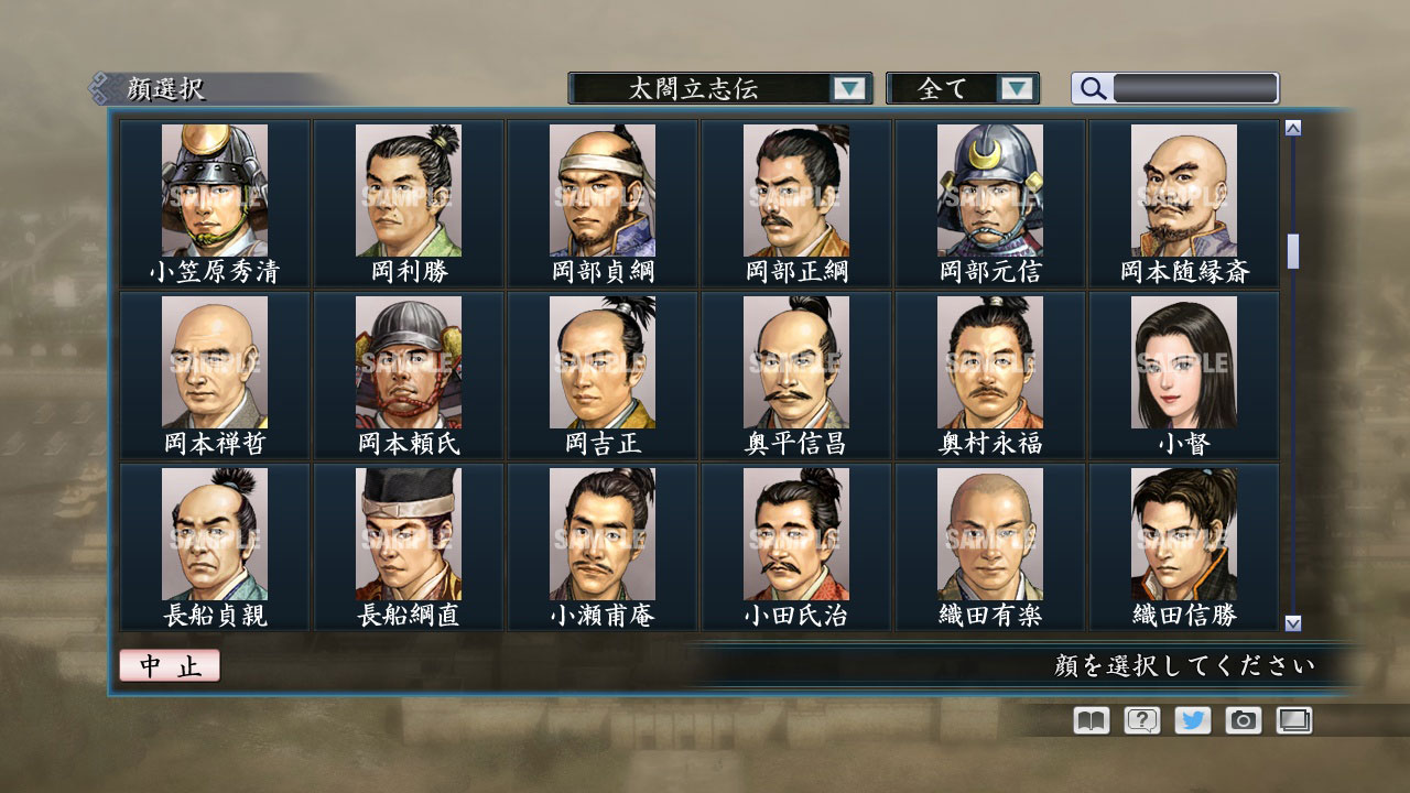 RTK Maker - Face CG Taiko Risshiden V Set - 三国志ツクール顔登録素材「太閤立志伝V」セット+シナリオ screenshot screenshot 14