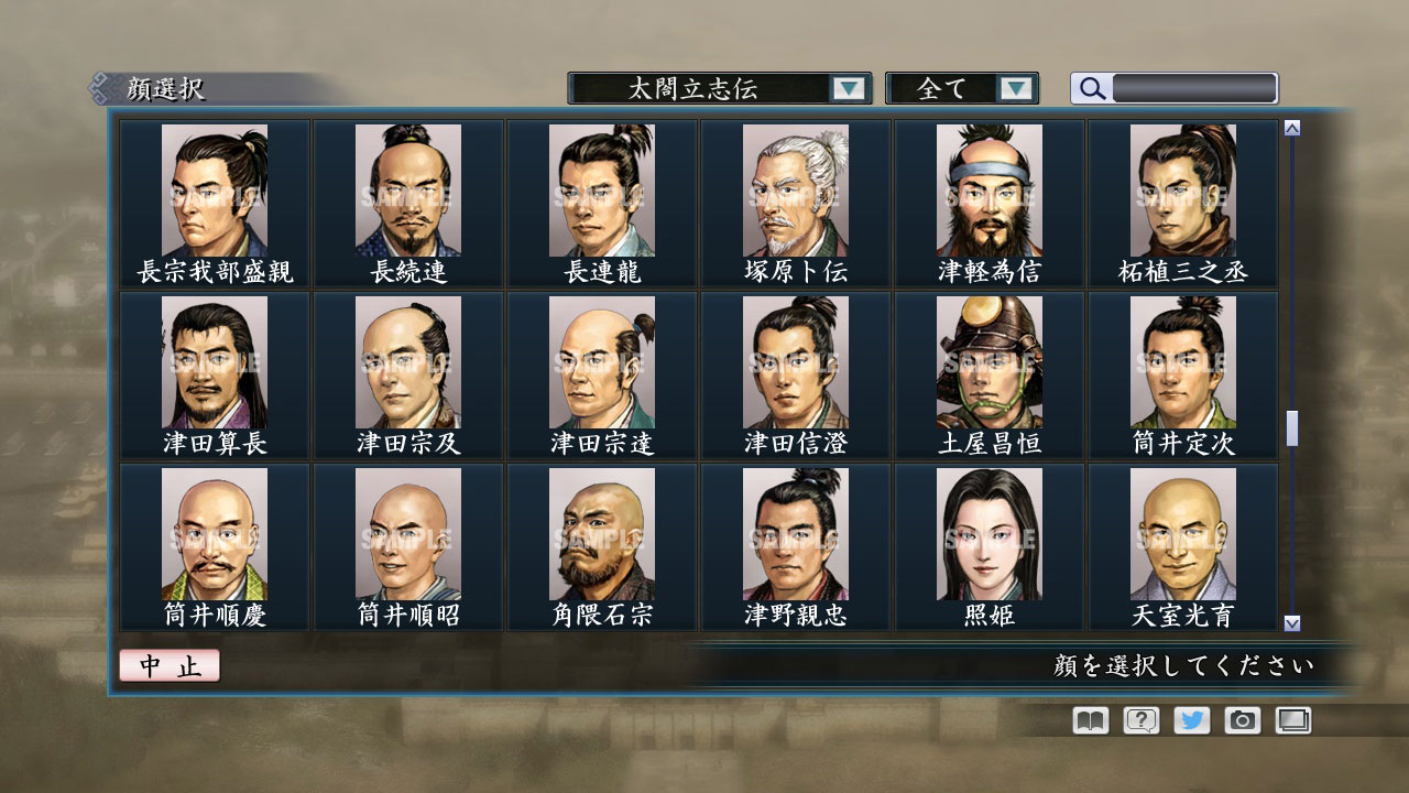 RTK Maker - Face CG Taiko Risshiden V Set - 三国志ツクール顔登録素材「太閤立志伝V」セット+シナリオ screenshot screenshot 34