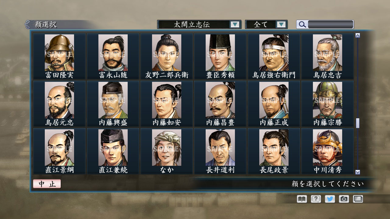 RTK Maker - Face CG Taiko Risshiden V Set - 三国志ツクール顔登録素材「太閤立志伝V」セット+シナリオ screenshot screenshot 36