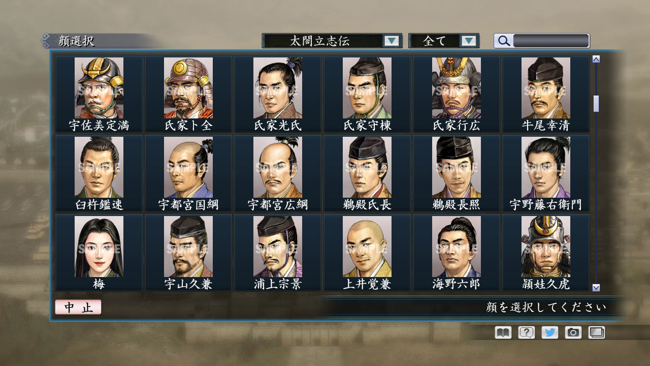 RTK Maker - Face CG Taiko Risshiden V Set - 三国志ツクール顔登録素材「太閤立志伝V」セット+シナリオ screenshot screenshot 11