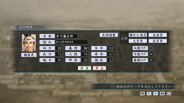 скриншот RTK Maker - Face CG Taiko Risshiden V Set - ä¸ 2