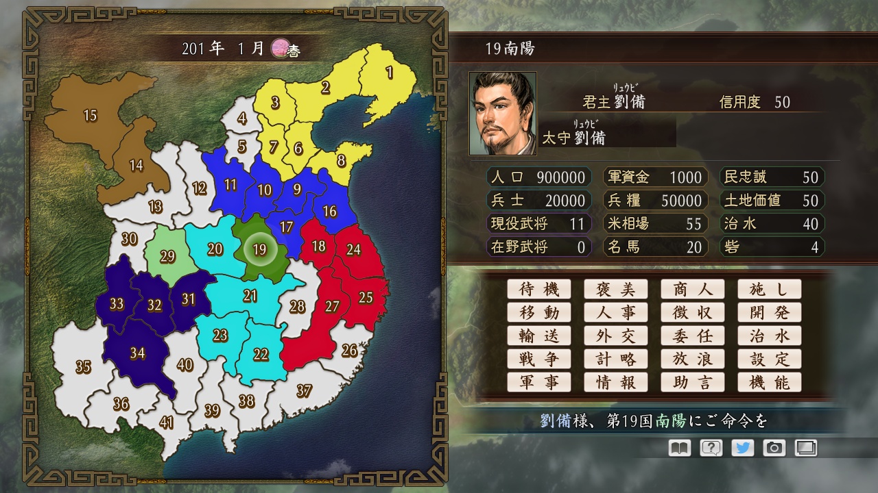 RTK Maker - Face CG Taiko Risshiden V Set - 三国志ツクール顔登録素材「太閤立志伝V」セット+シナリオ screenshot screenshot 55