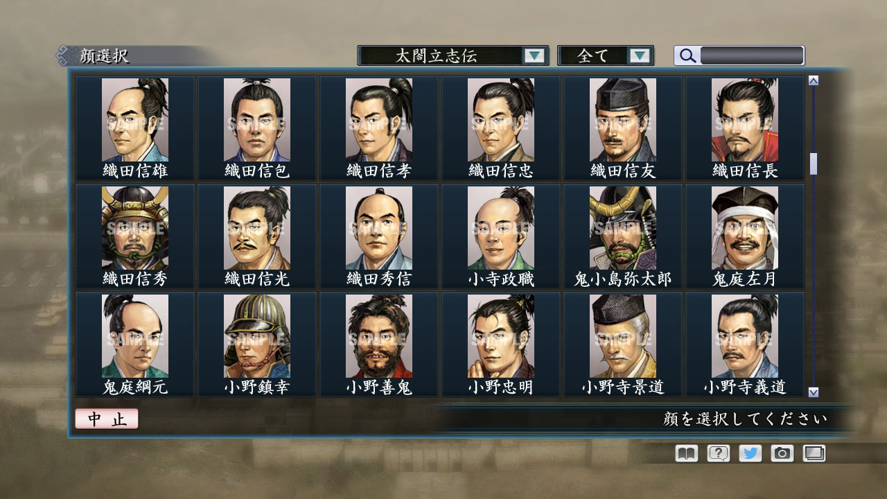 RTK Maker - Face CG Taiko Risshiden V Set - 三国志ツクール顔登録素材「太閤立志伝V」セット+シナリオ screenshot screenshot 15