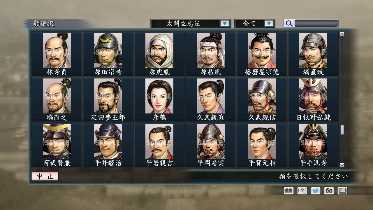 RTK Maker - Face CG Taiko Risshiden V Set - 三国志ツクール顔登録素材「太閤立志伝V」セット+シナリオ screenshot screenshot 41