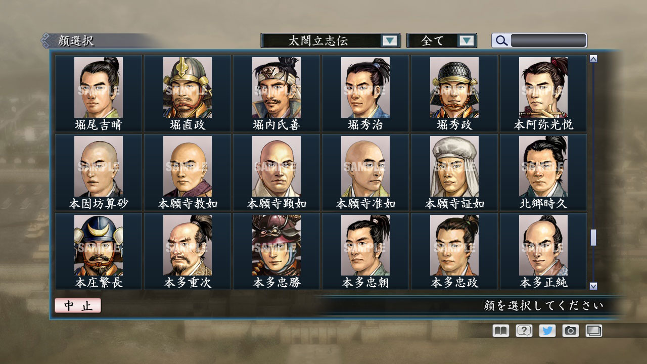 RTK Maker - Face CG Taiko Risshiden V Set - 三国志ツクール顔登録素材「太閤立志伝V」セット+シナリオ screenshot screenshot 44