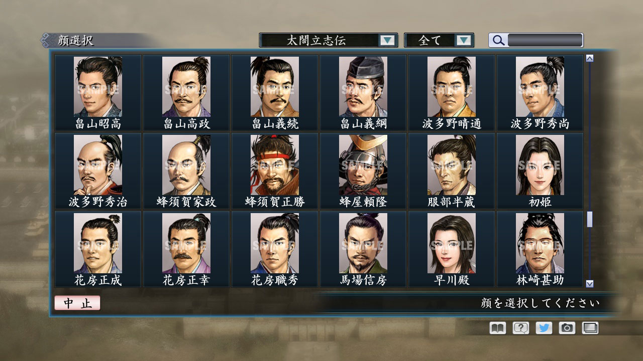 RTK Maker - Face CG Taiko Risshiden V Set - 三国志ツクール顔登録素材「太閤立志伝V」セット+シナリオ screenshot screenshot 40