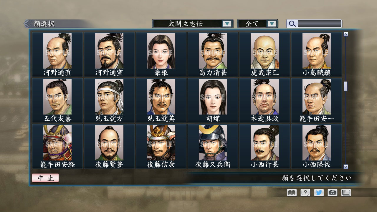 RTK Maker - Face CG Taiko Risshiden V Set - 三国志ツクール顔登録素材「太閤立志伝V」セット+シナリオ screenshot screenshot 22