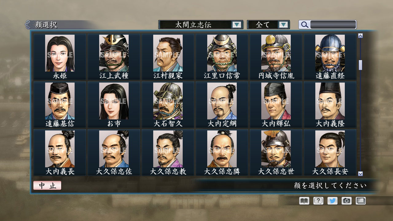 RTK Maker - Face CG Taiko Risshiden V Set - 三国志ツクール顔登録素材「太閤立志伝V」セット+シナリオ screenshot screenshot 12