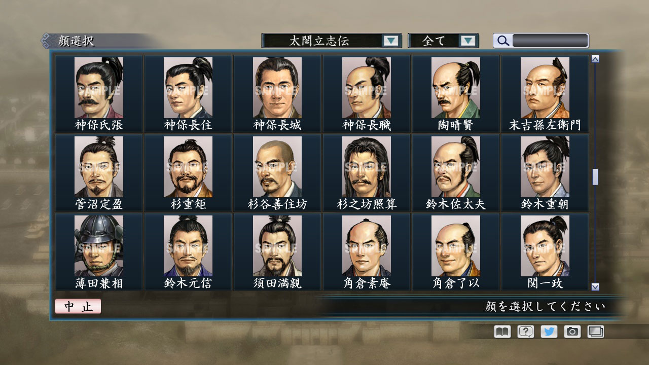 RTK Maker - Face CG Taiko Risshiden V Set - 三国志ツクール顔登録素材「太閤立志伝V」セット+シナリオ screenshot screenshot 29