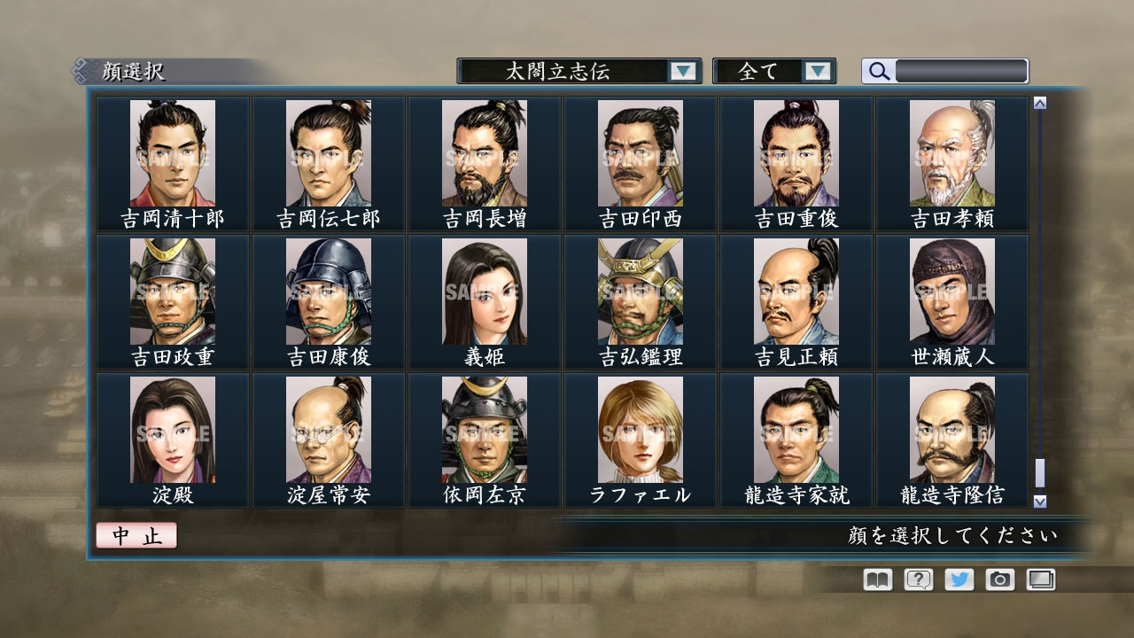 RTK Maker - Face CG Taiko Risshiden V Set - 三国志ツクール顔登録素材「太閤立志伝V」セット+シナリオ screenshot screenshot 52