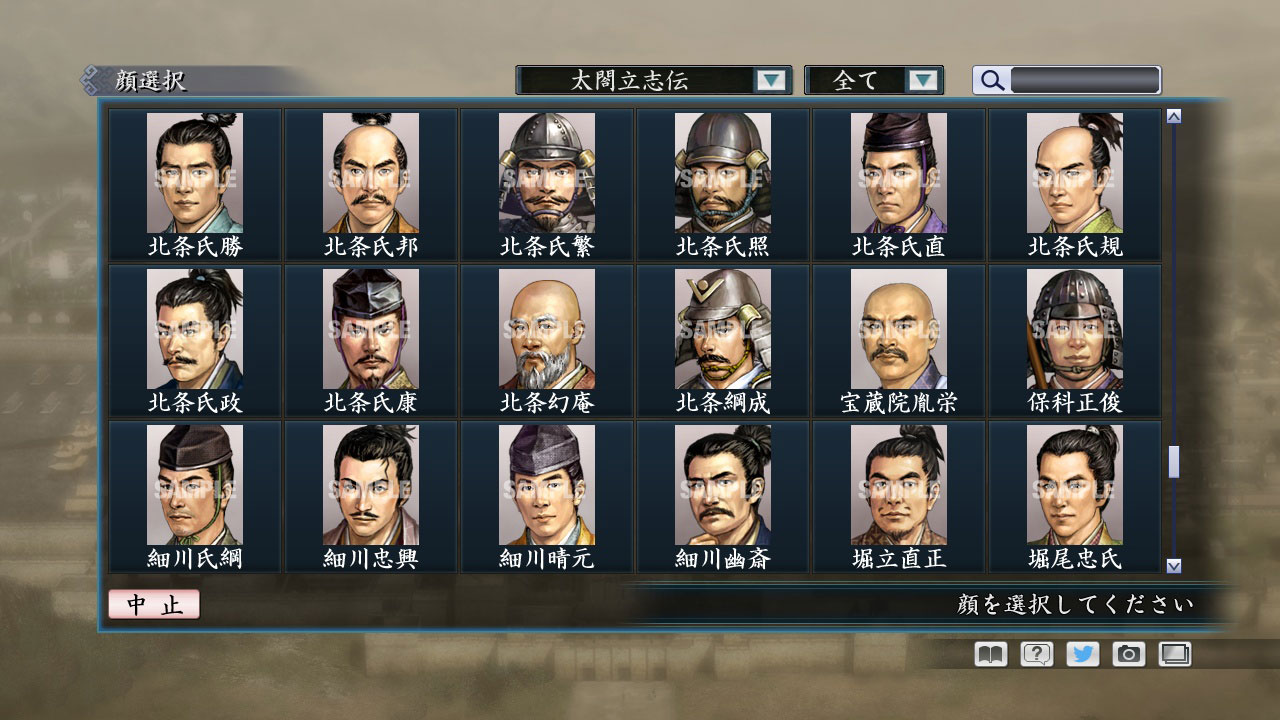 RTK Maker - Face CG Taiko Risshiden V Set - 三国志ツクール顔登録素材「太閤立志伝V」セット+シナリオ screenshot screenshot 43