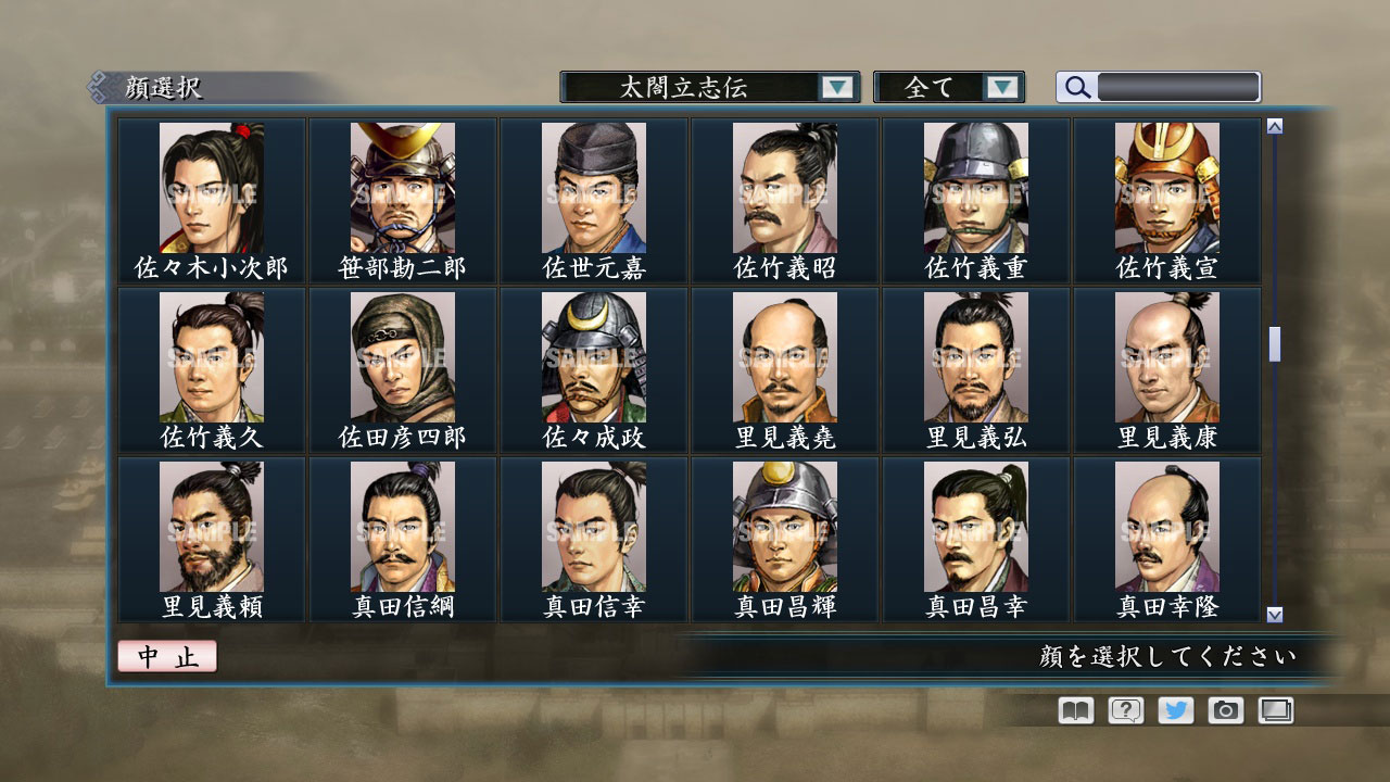 RTK Maker - Face CG Taiko Risshiden V Set - 三国志ツクール顔登録素材「太閤立志伝V」セット+シナリオ screenshot screenshot 25