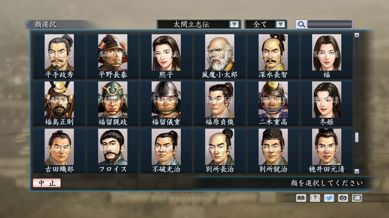 RTK Maker - Face CG Taiko Risshiden V Set - 三国志ツクール顔登録素材「太閤立志伝V」セット+シナリオ screenshot screenshot 42